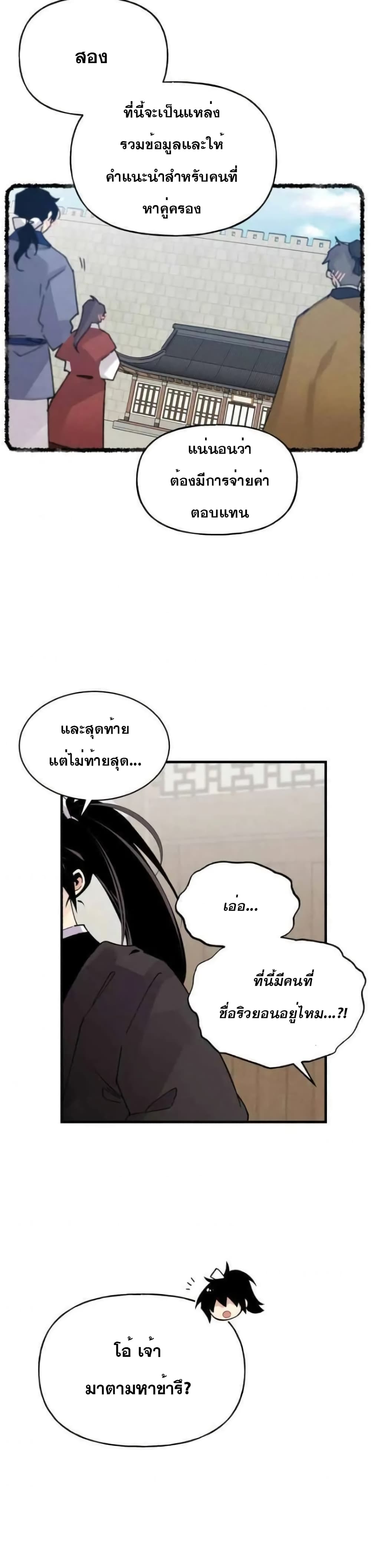 Lightning Degree page 29