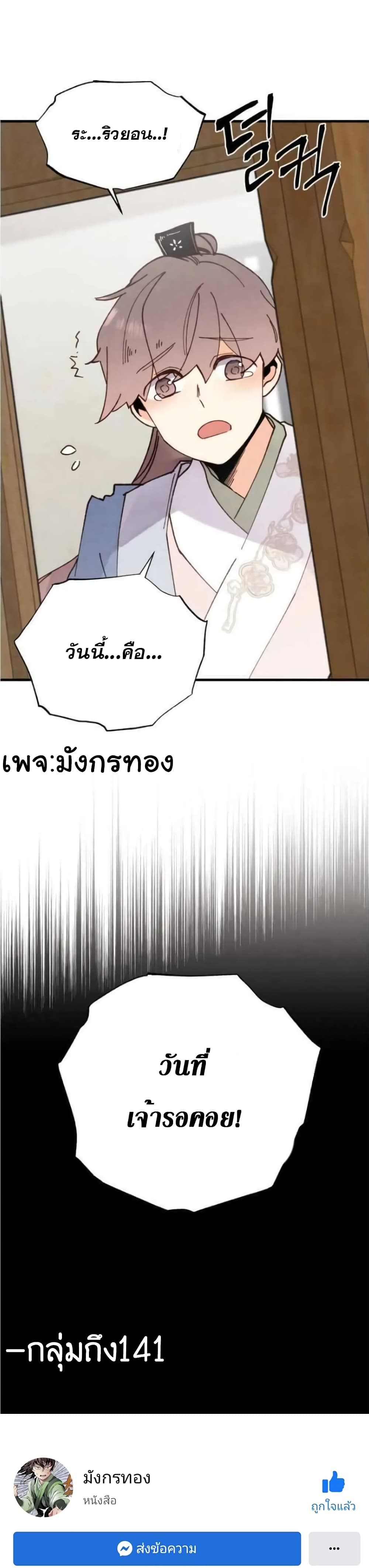 Lightning Degree page 30