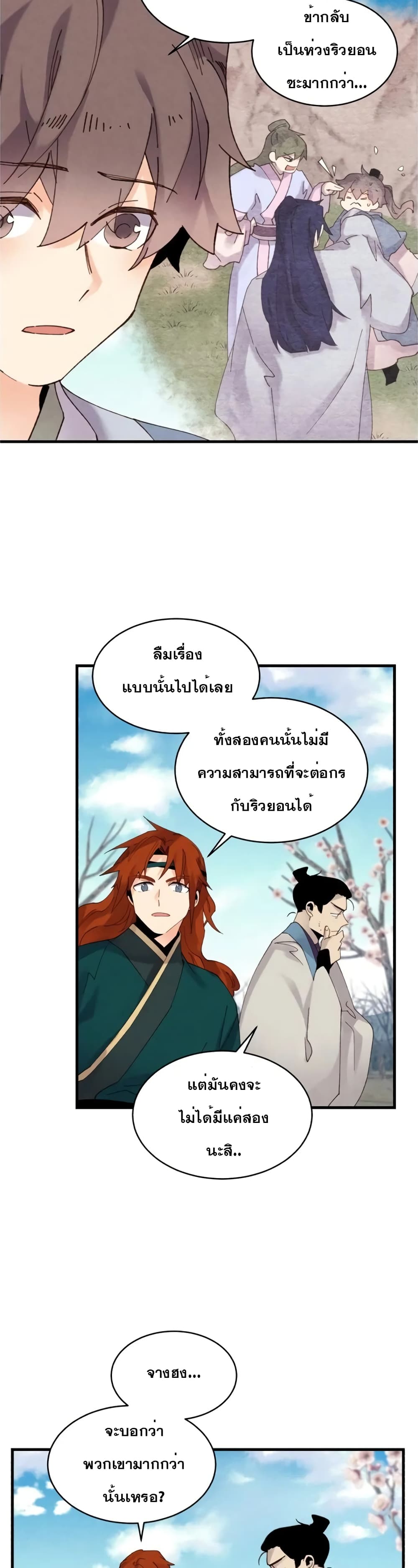 Lightning Degree page 3