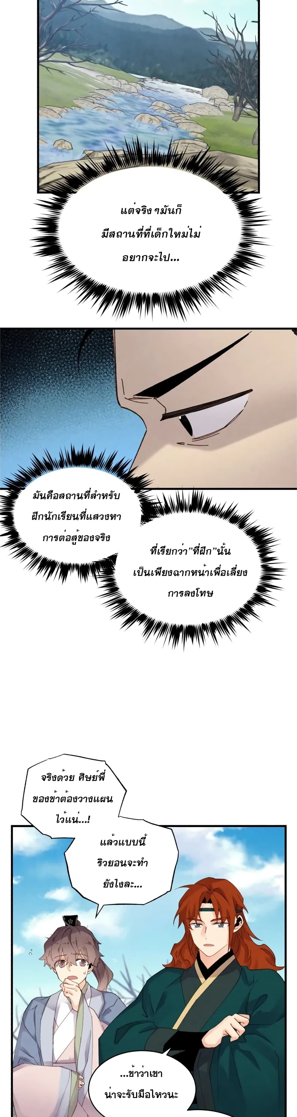 Lightning Degree page 5