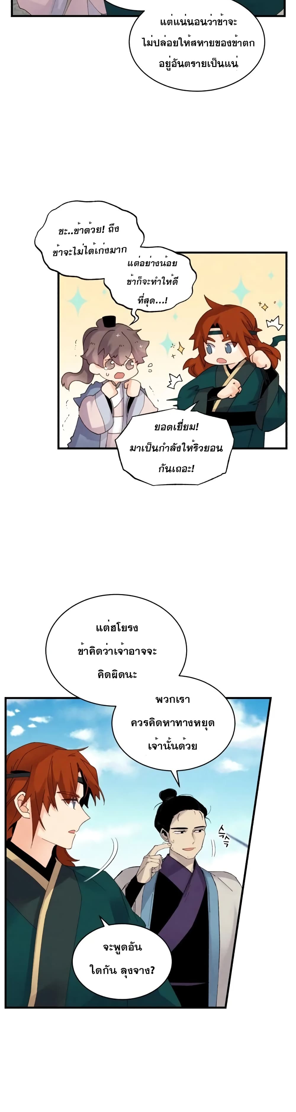 Lightning Degree page 6