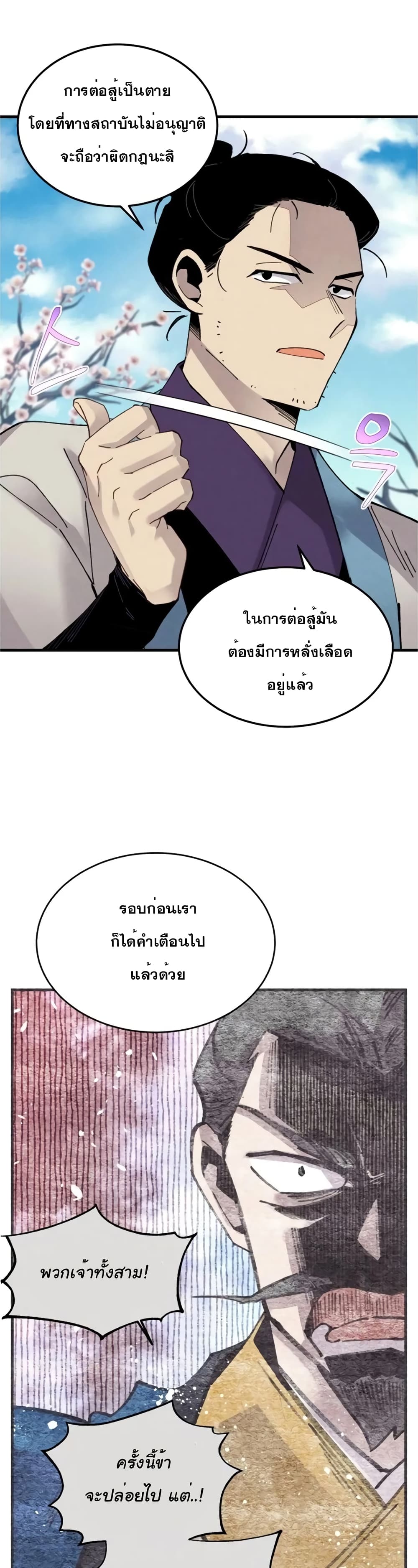 Lightning Degree page 7