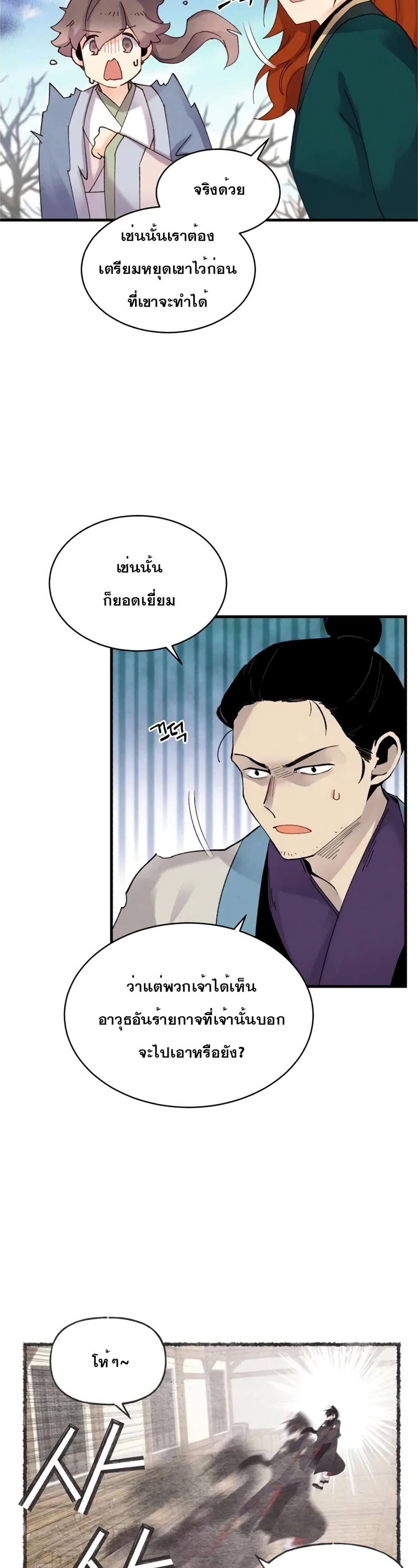 Lightning Degree page 9