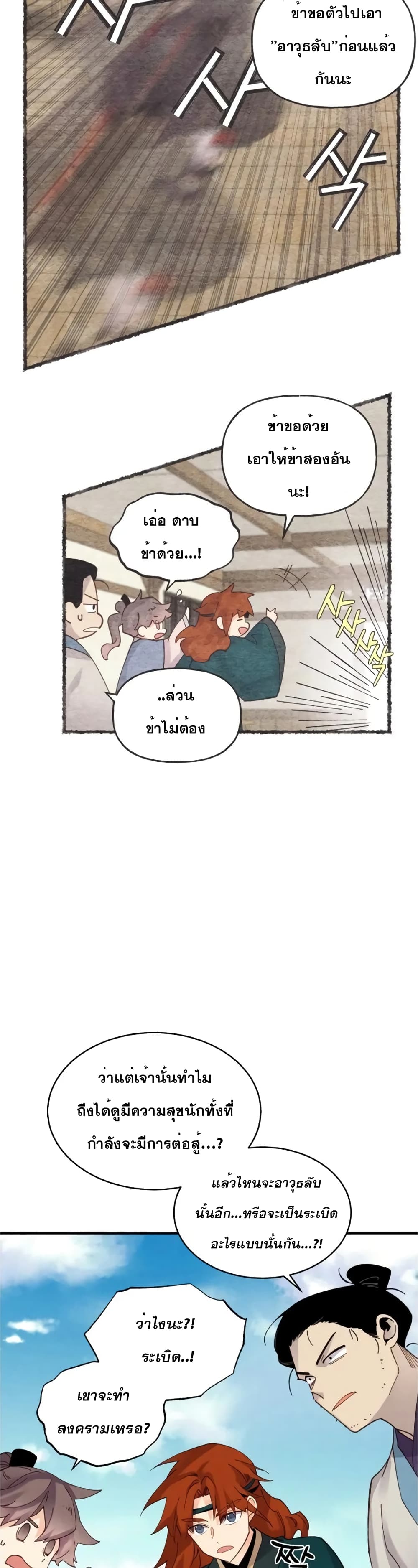 Lightning Degree page 10