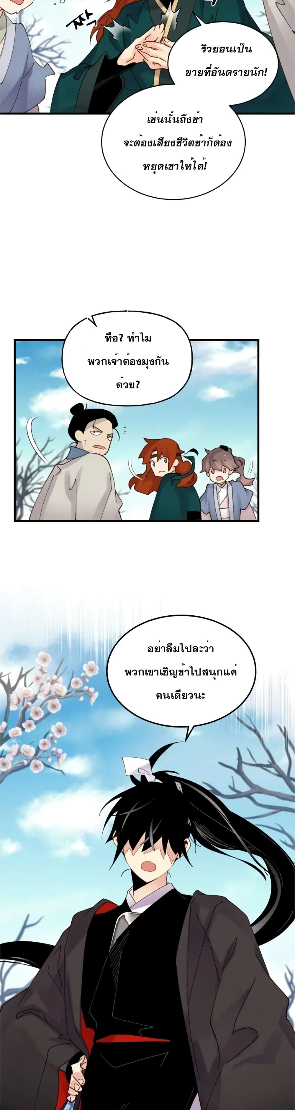 Lightning Degree page 11
