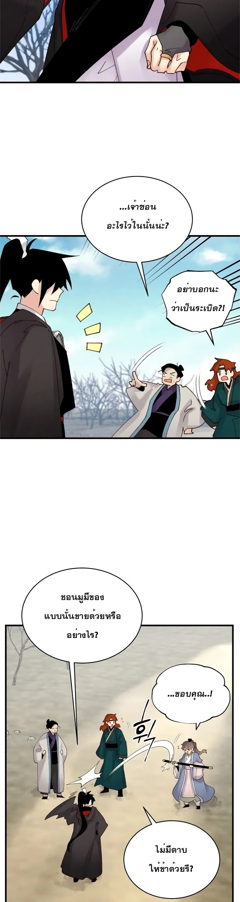 Lightning Degree page 12