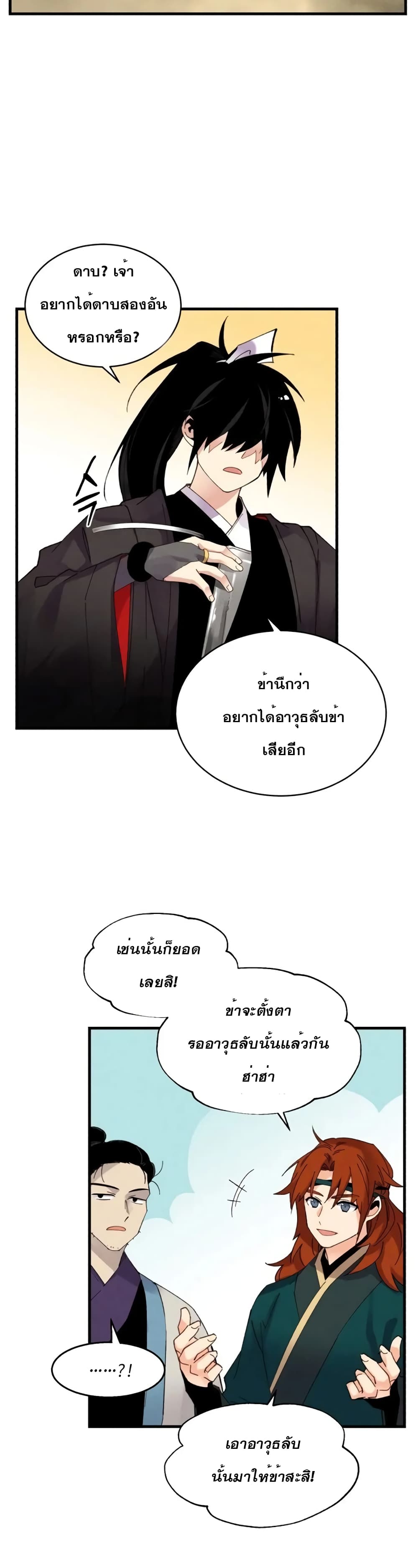 Lightning Degree page 13