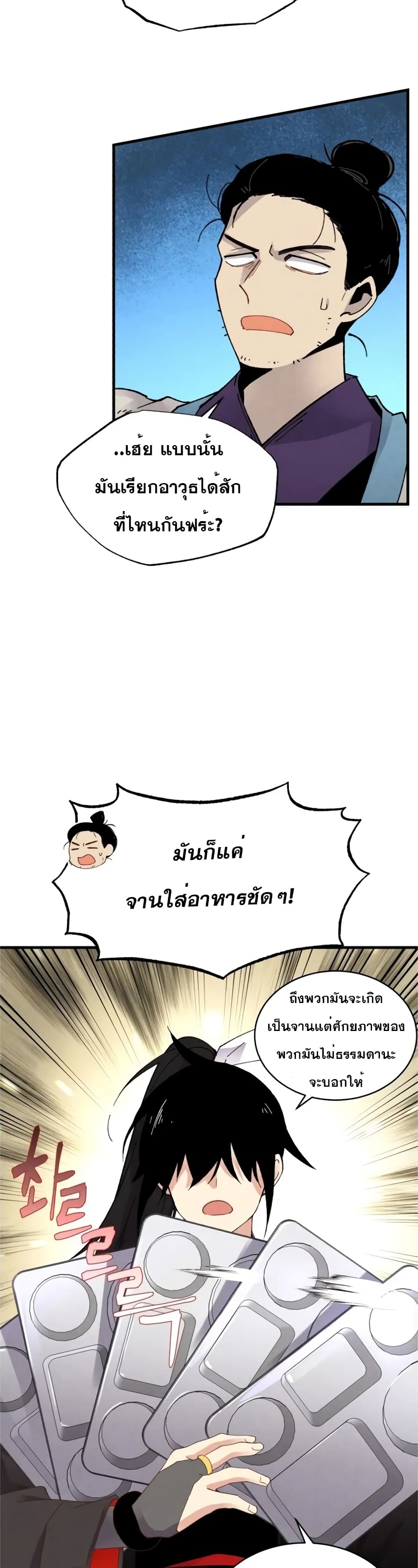 Lightning Degree page 15