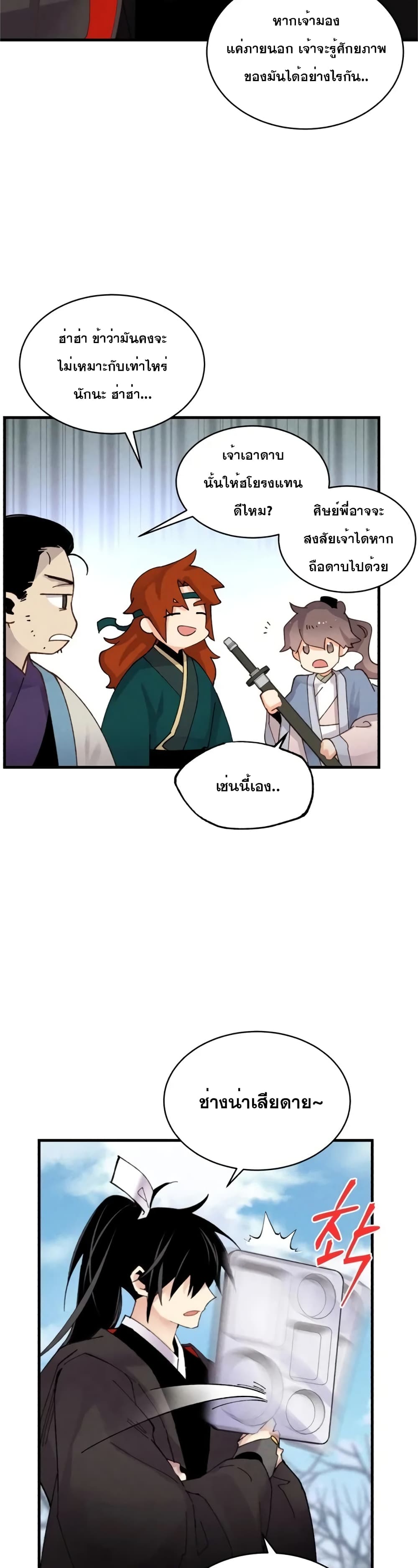 Lightning Degree page 16
