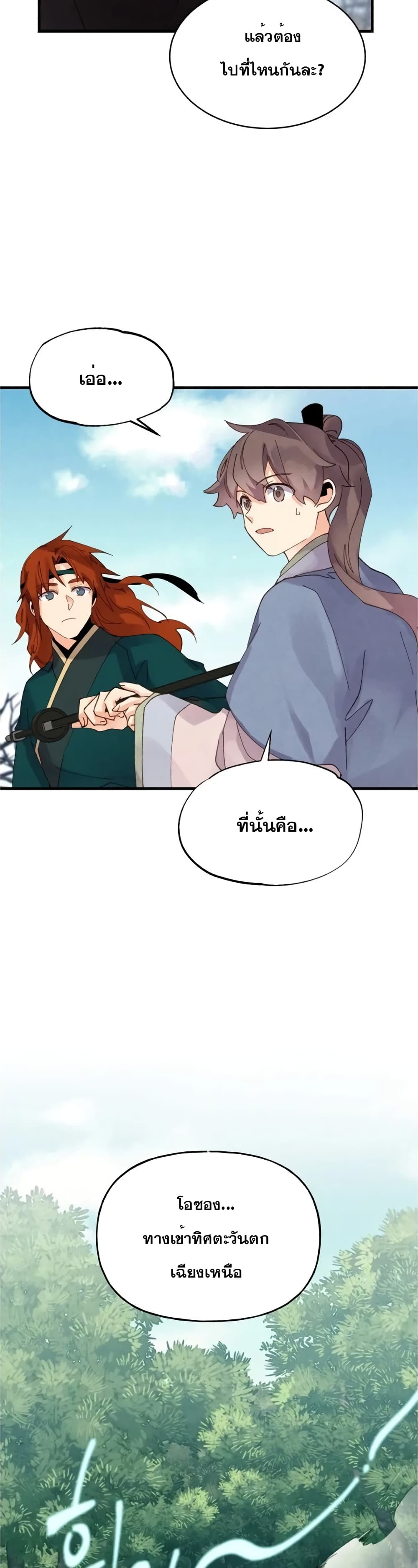 Lightning Degree page 17