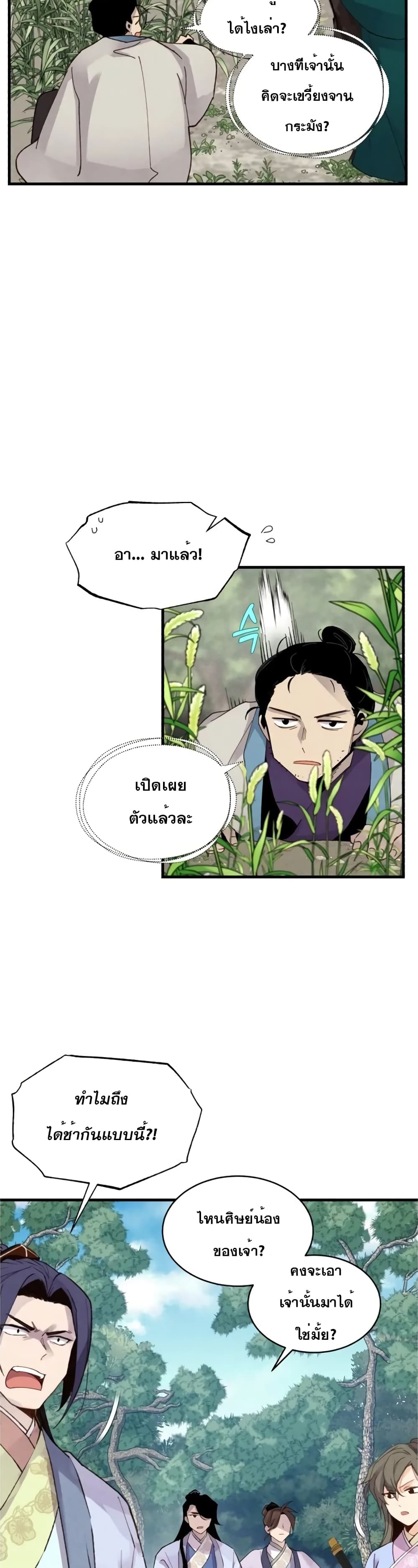 Lightning Degree page 19
