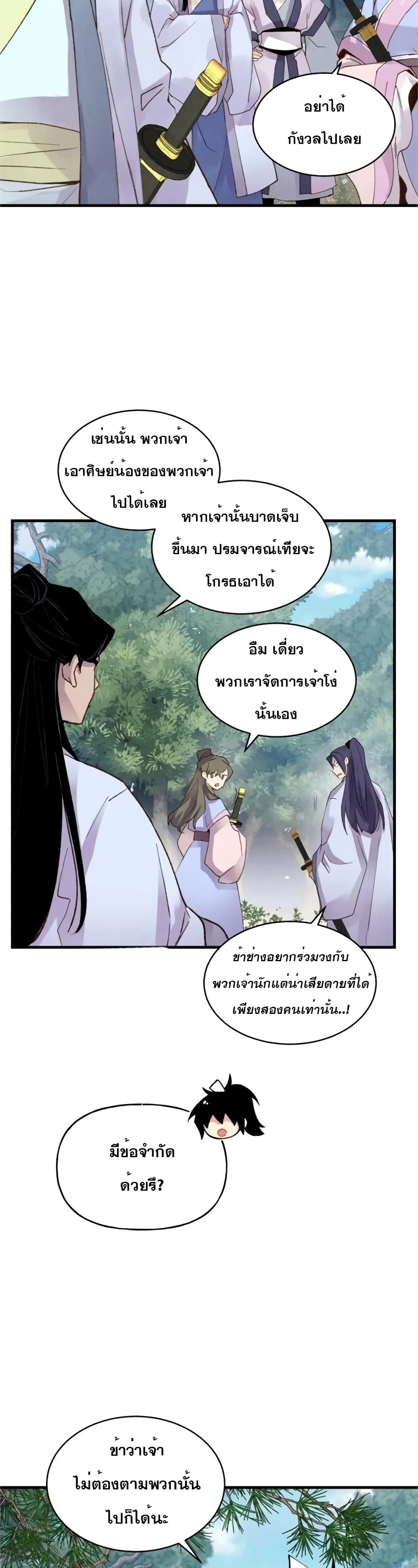 Lightning Degree page 20