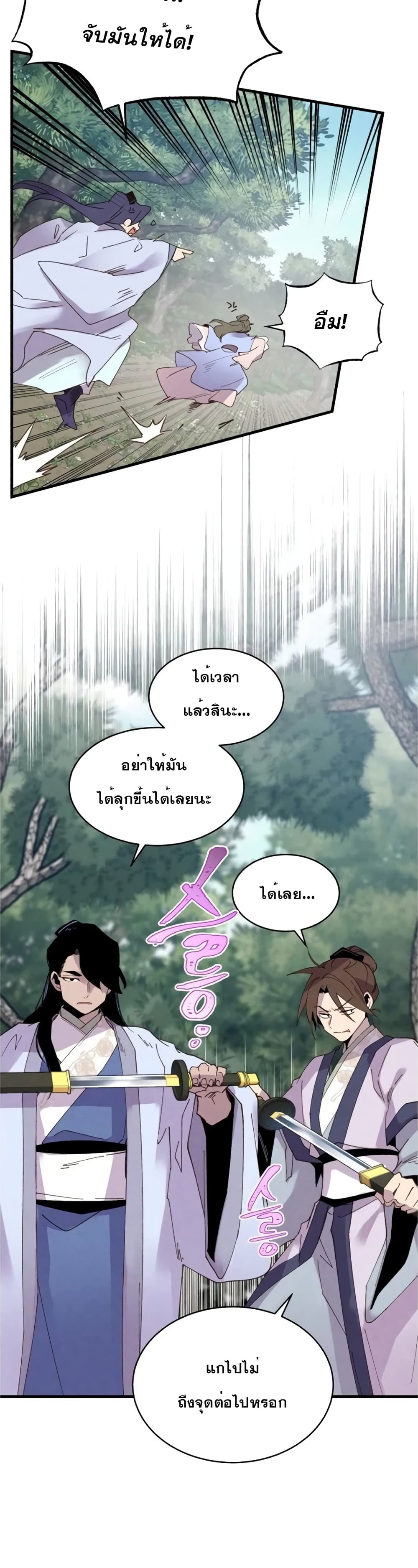 Lightning Degree page 24