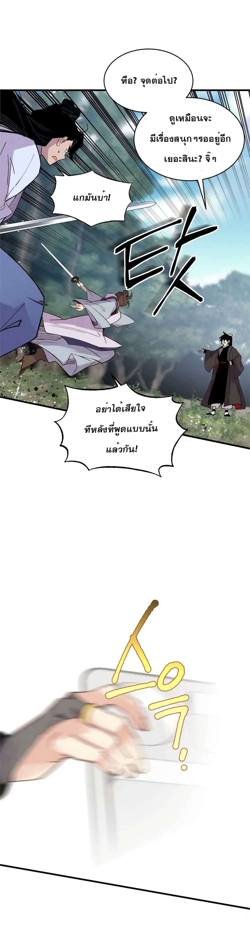 Lightning Degree page 25