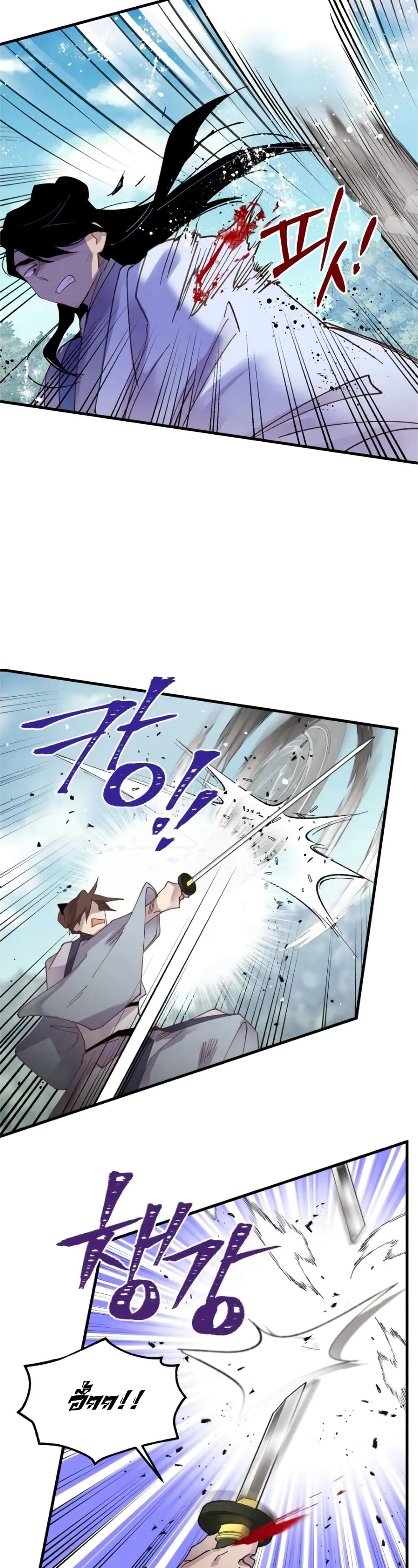 Lightning Degree page 27