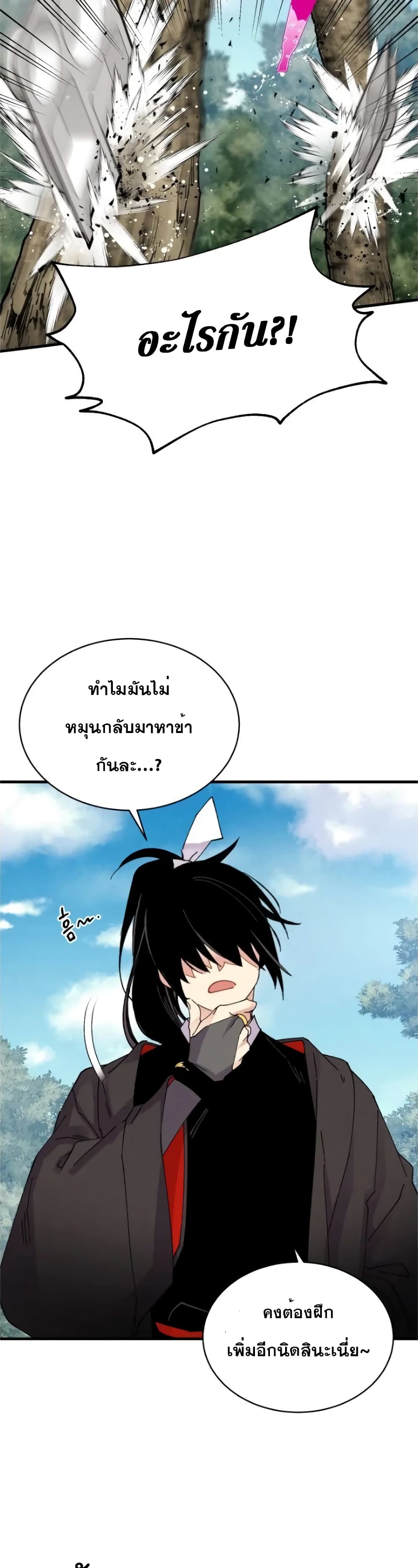 Lightning Degree page 29