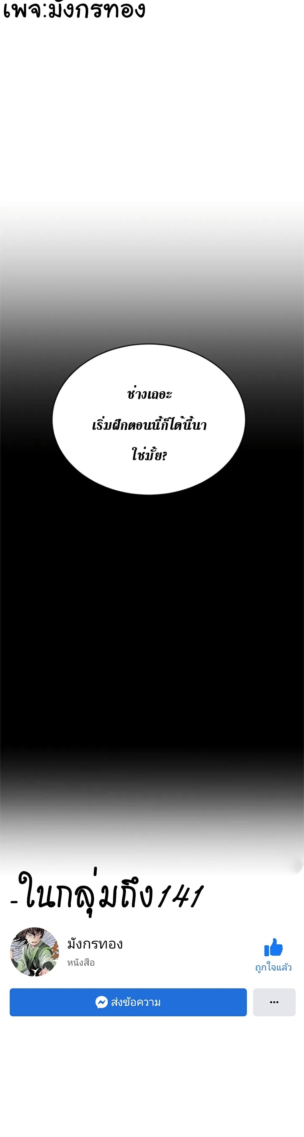 Lightning Degree page 30