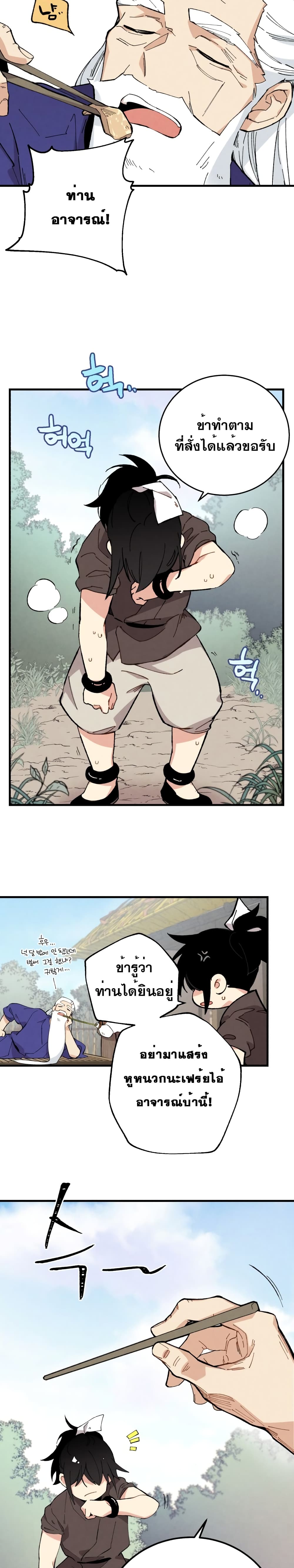 Lightning Degree page 3
