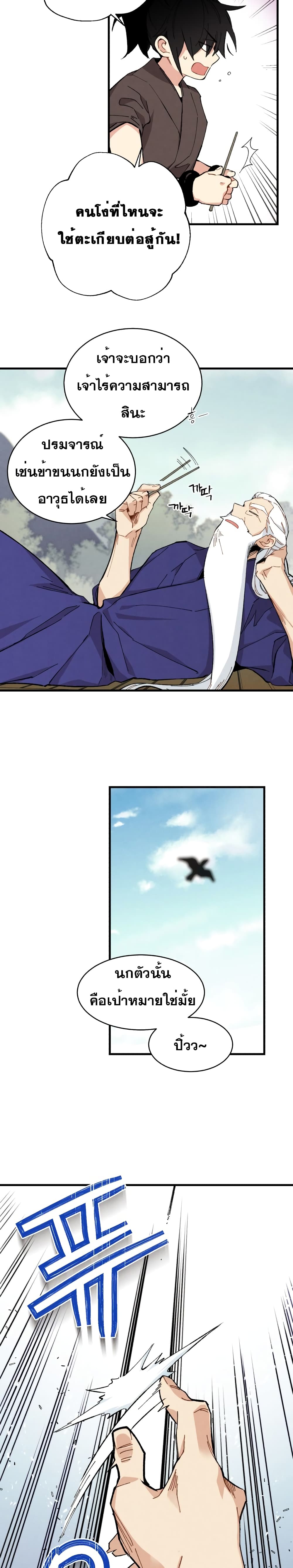 Lightning Degree page 5