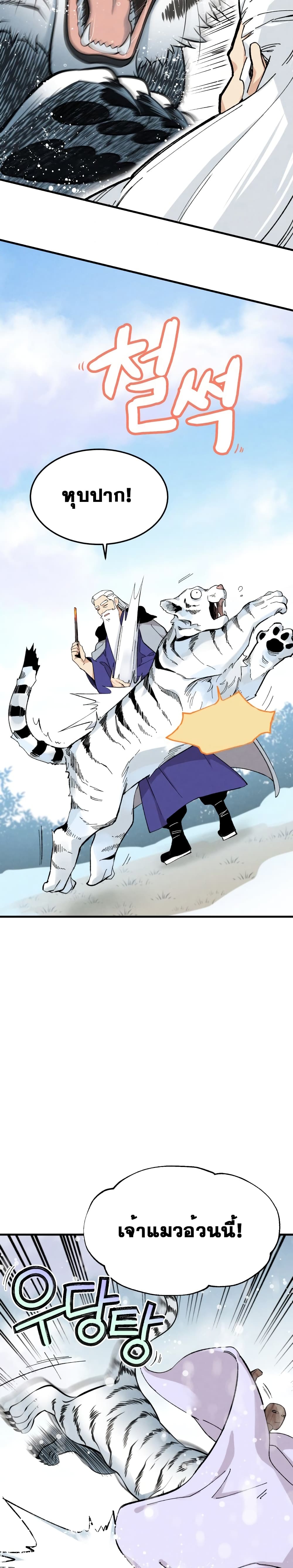 Lightning Degree page 11