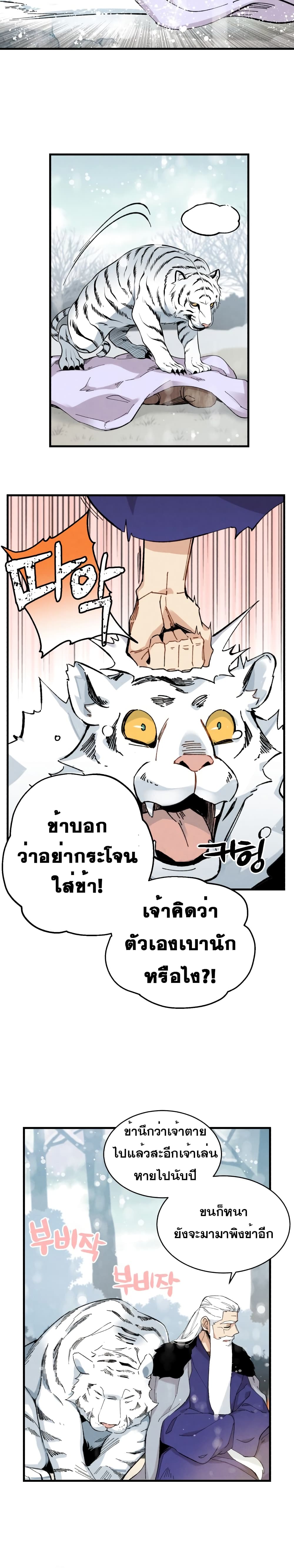 Lightning Degree page 12
