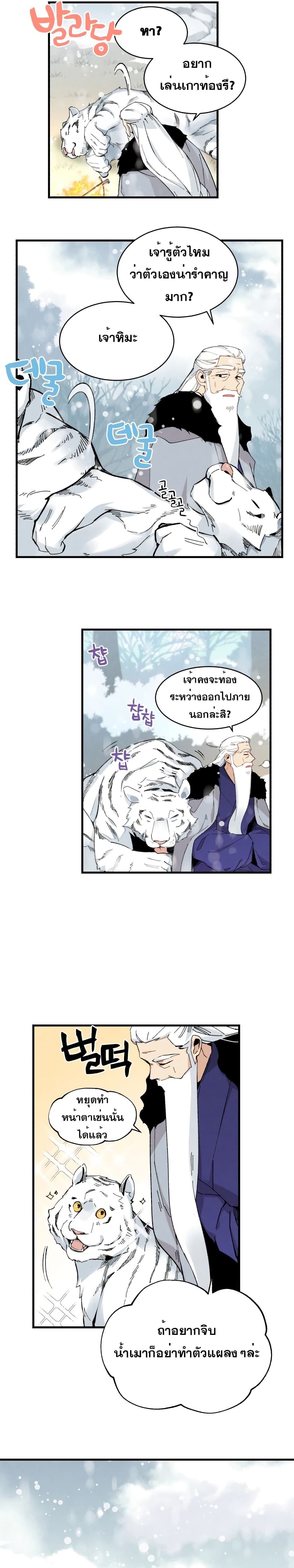 Lightning Degree page 13