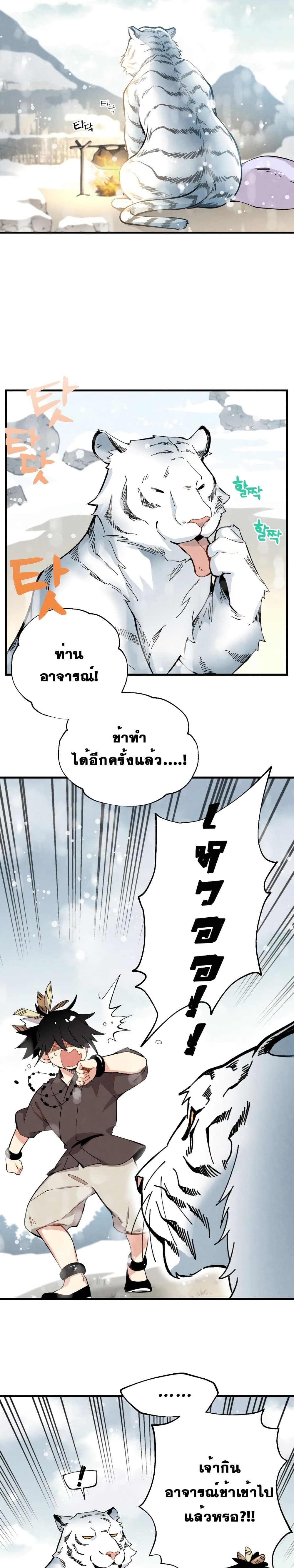 Lightning Degree page 14