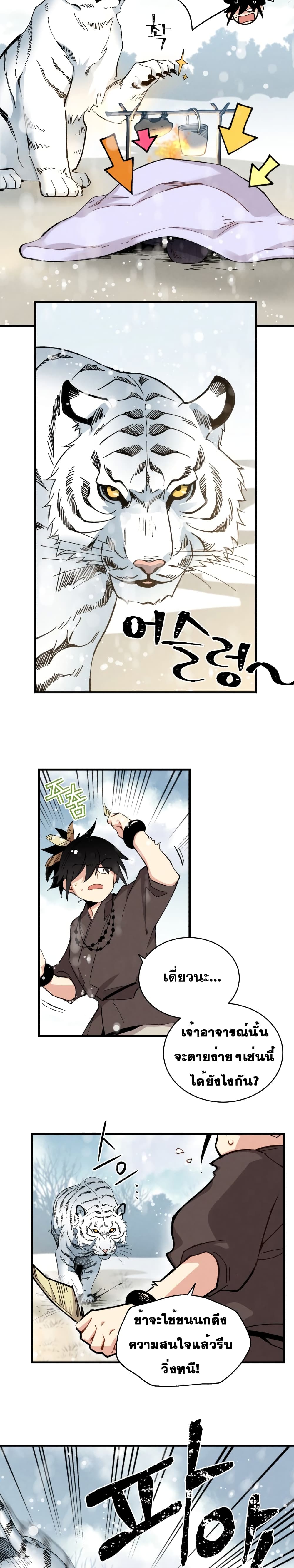Lightning Degree page 15