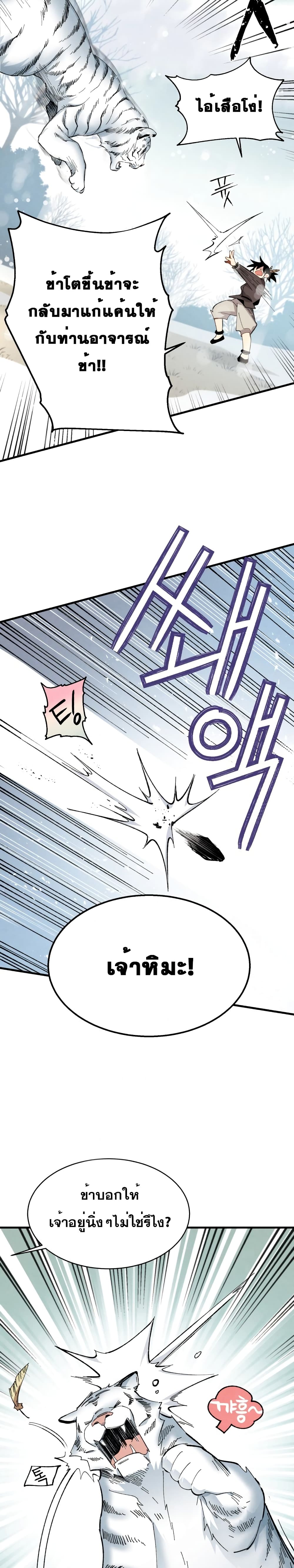 Lightning Degree page 16
