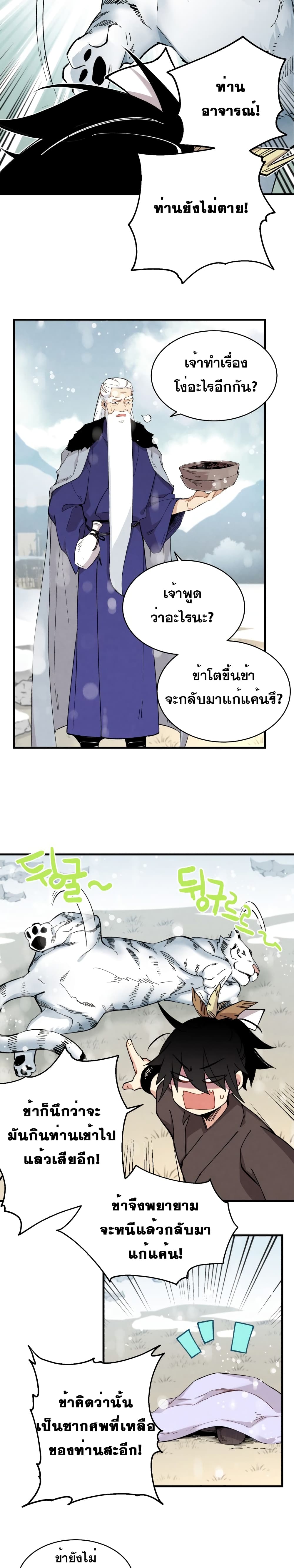 Lightning Degree page 17