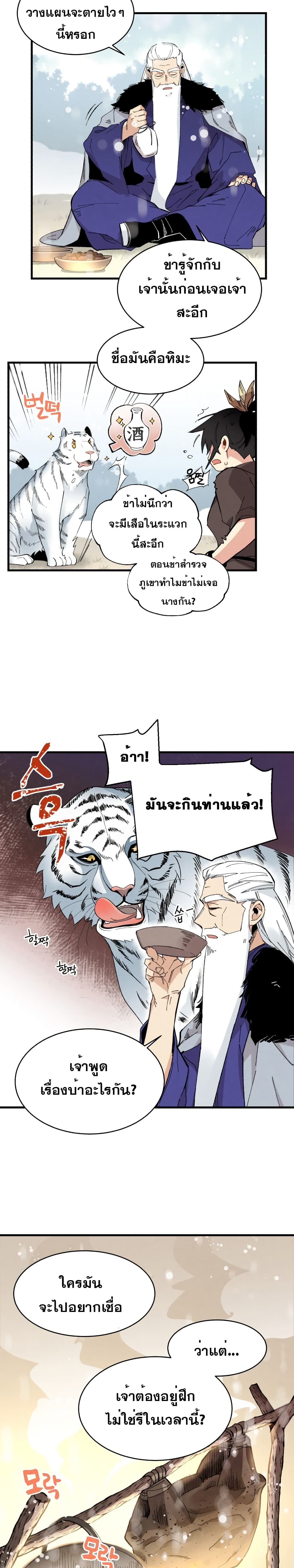 Lightning Degree page 18