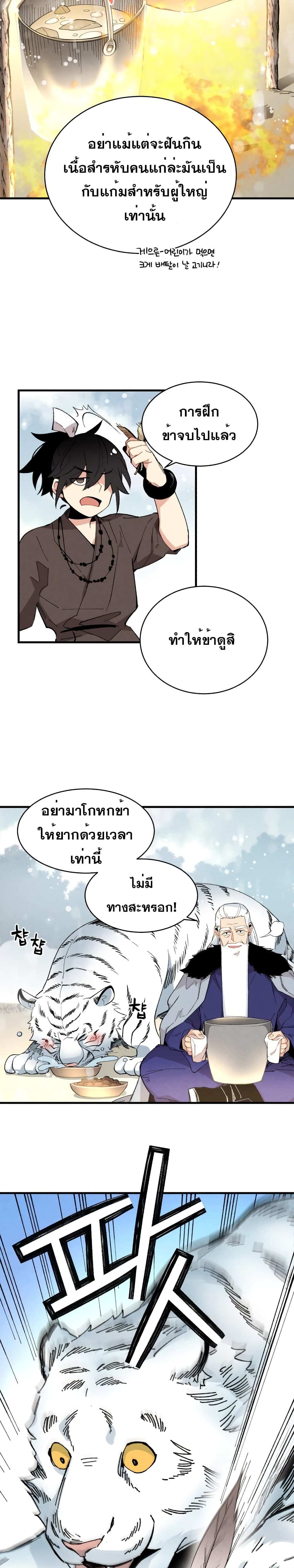 Lightning Degree page 19