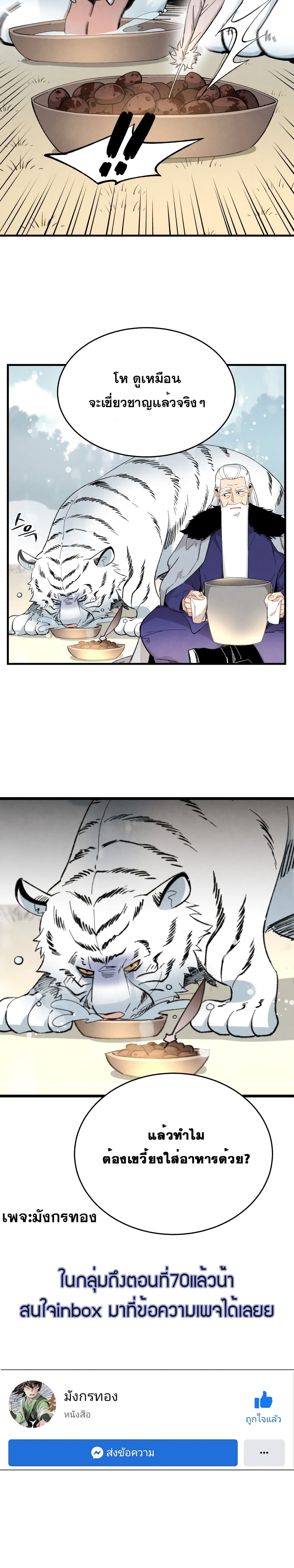 Lightning Degree page 20