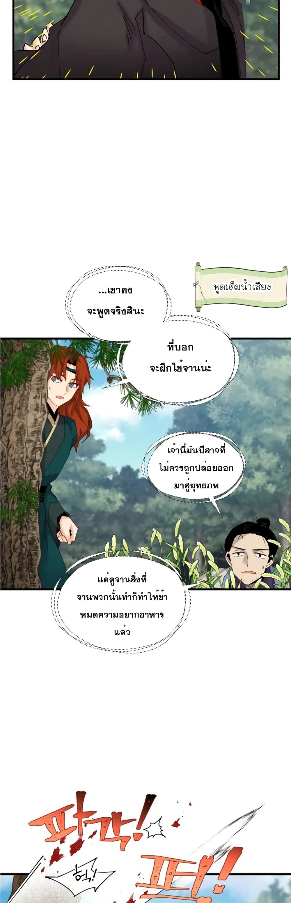 Lightning Degree page 2