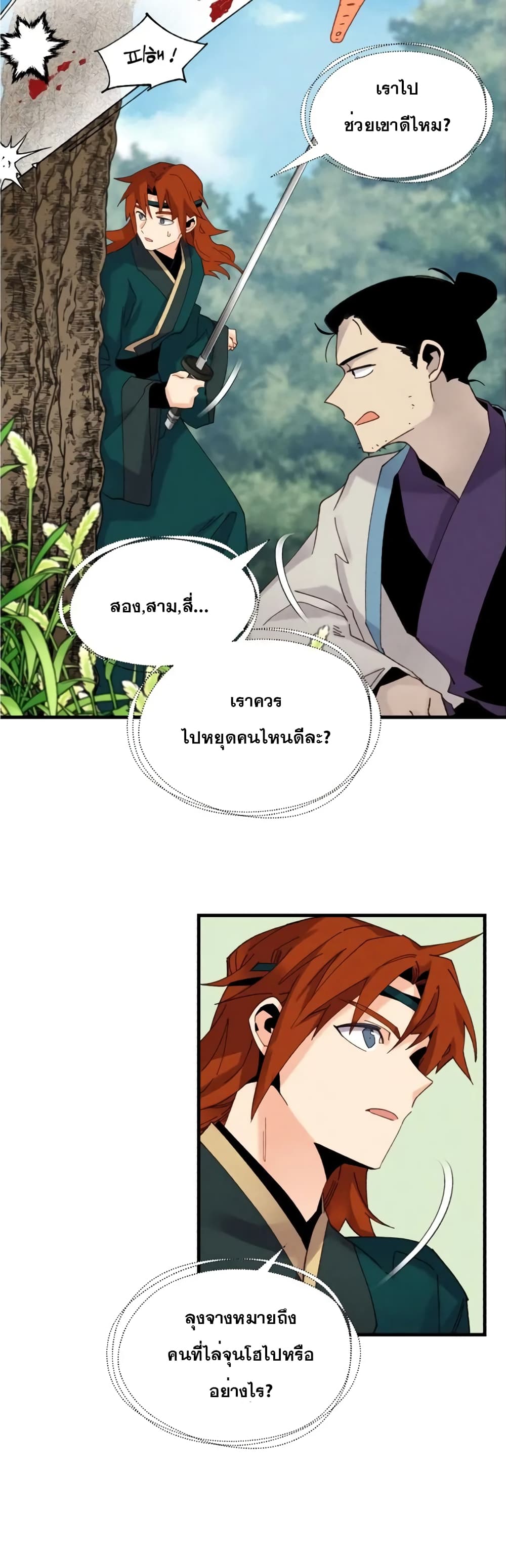 Lightning Degree page 3
