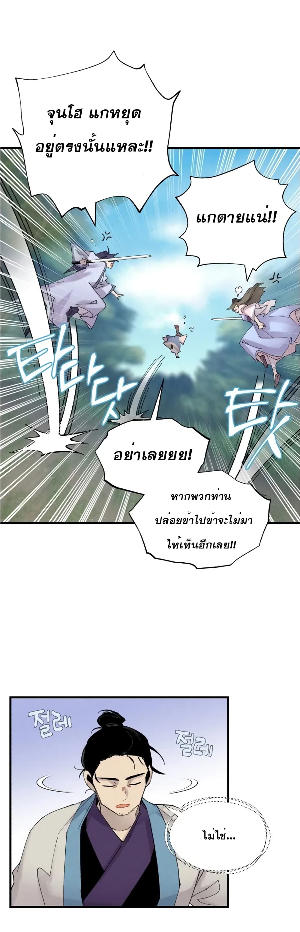 Lightning Degree page 4