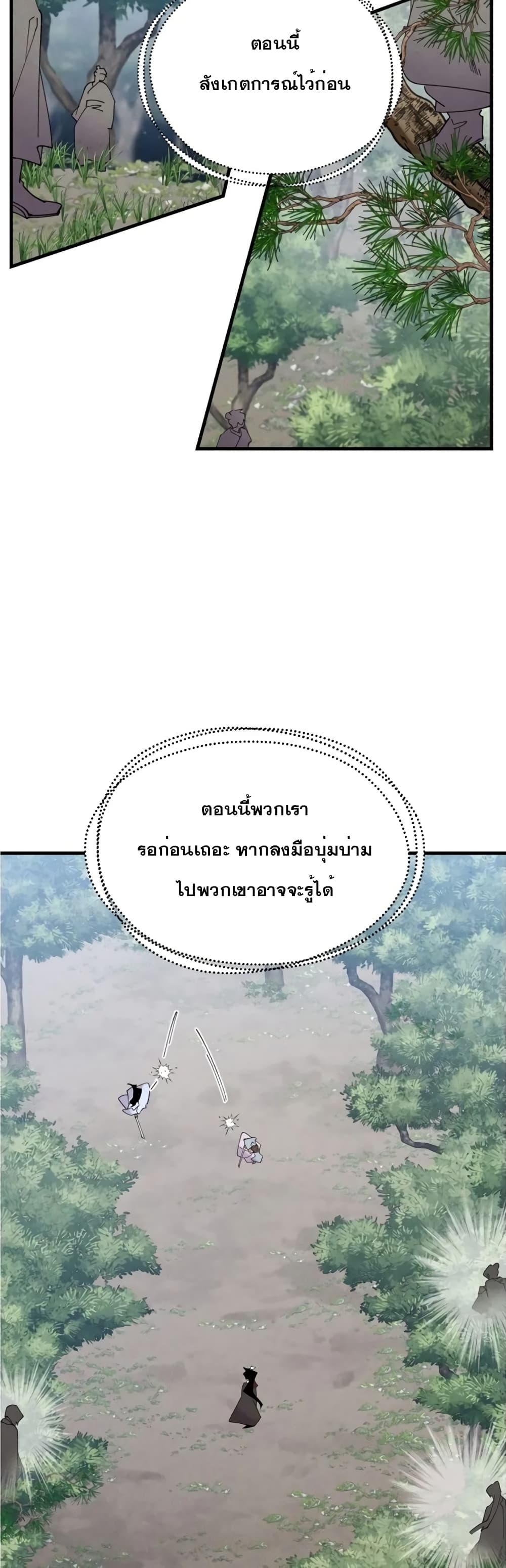 Lightning Degree page 6
