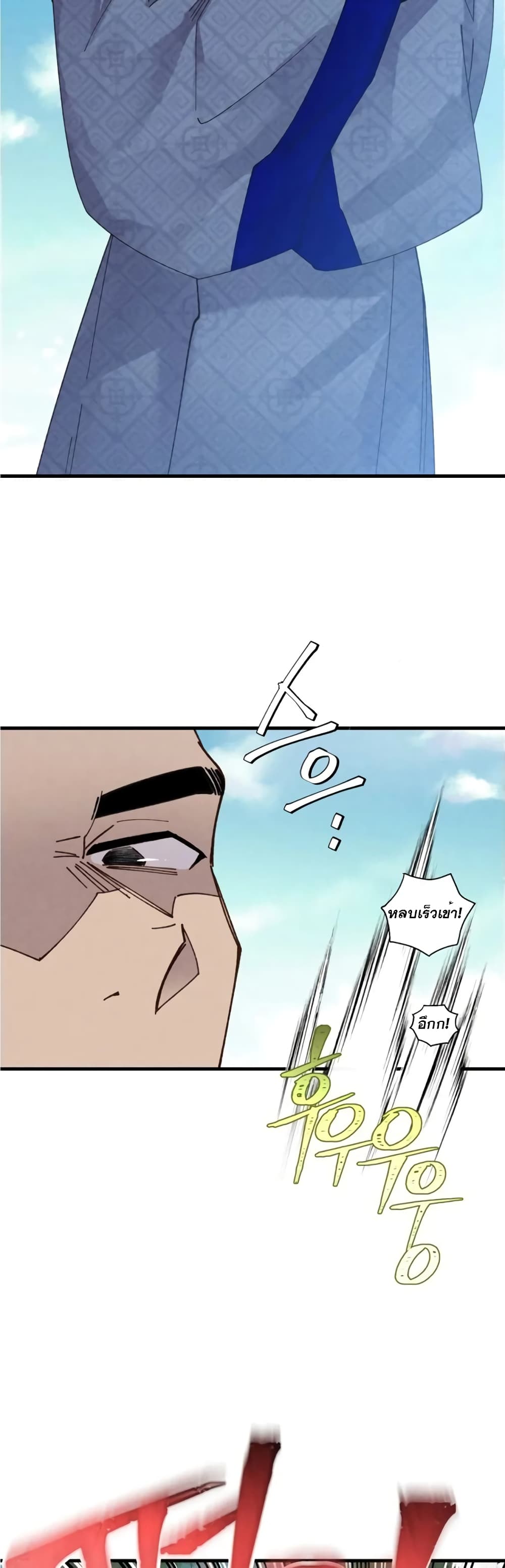 Lightning Degree page 10