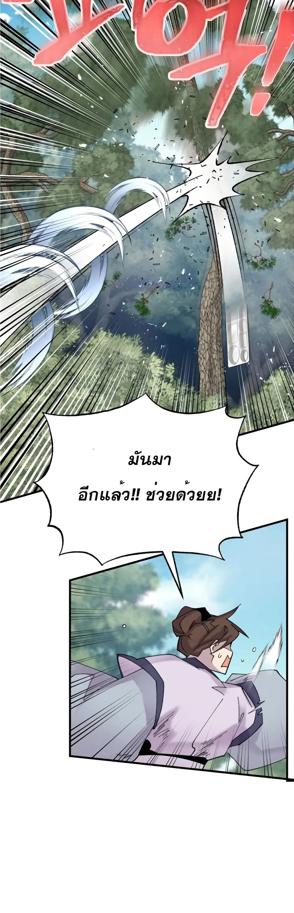Lightning Degree page 11