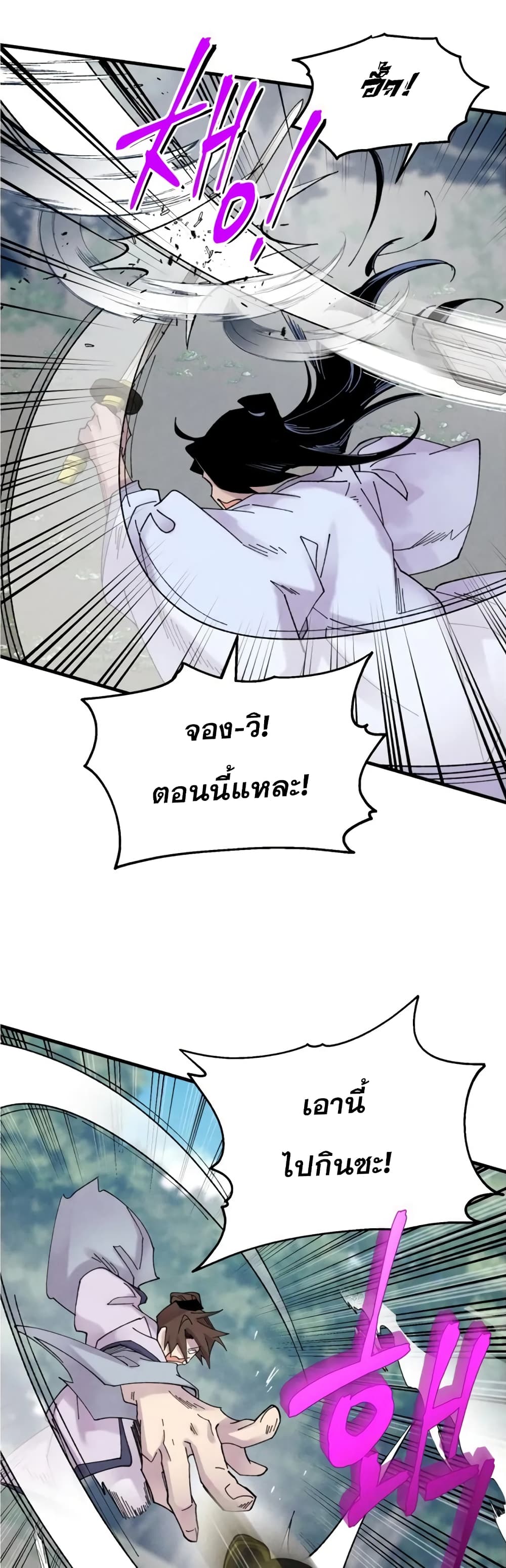 Lightning Degree page 12