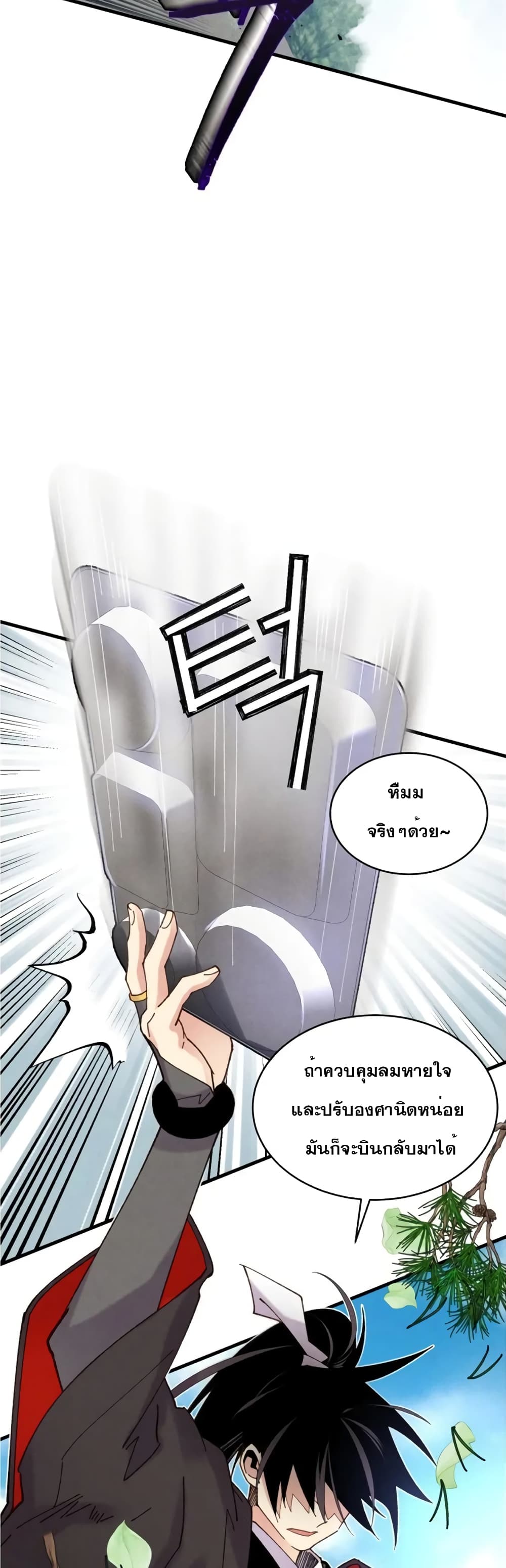 Lightning Degree page 14