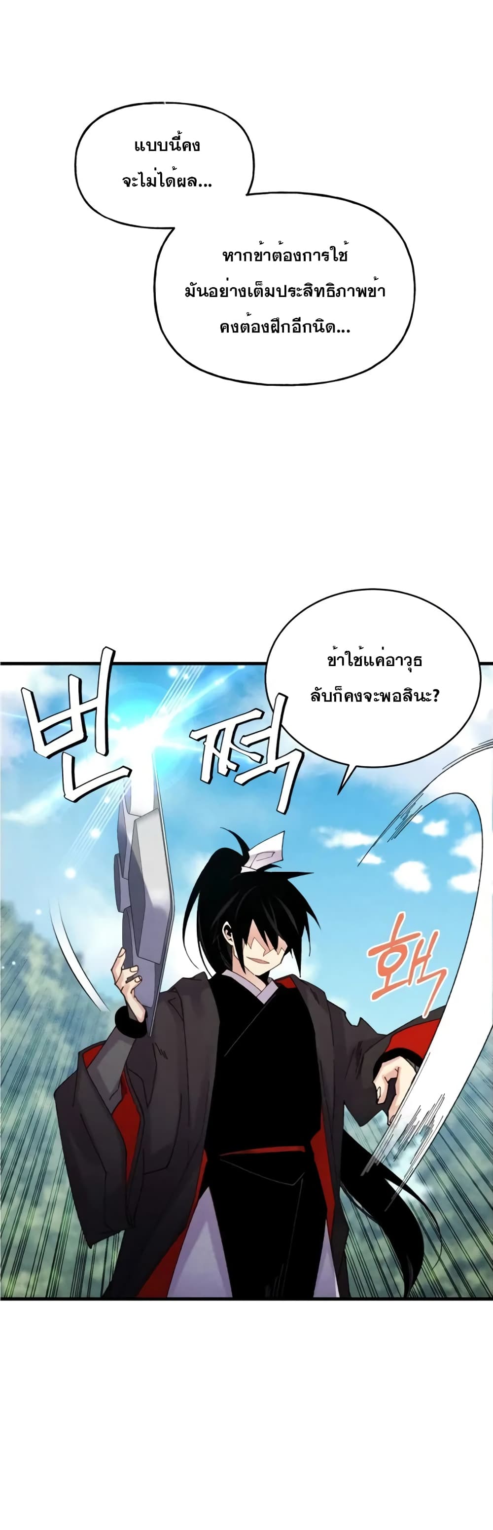 Lightning Degree page 16