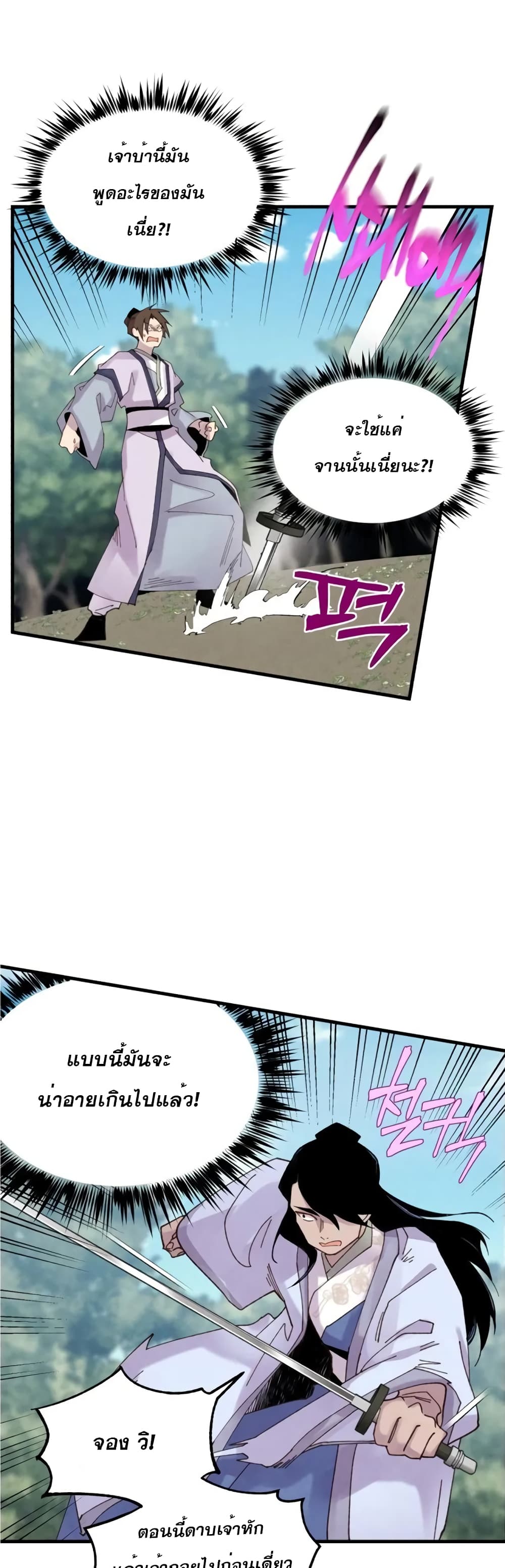 Lightning Degree page 17