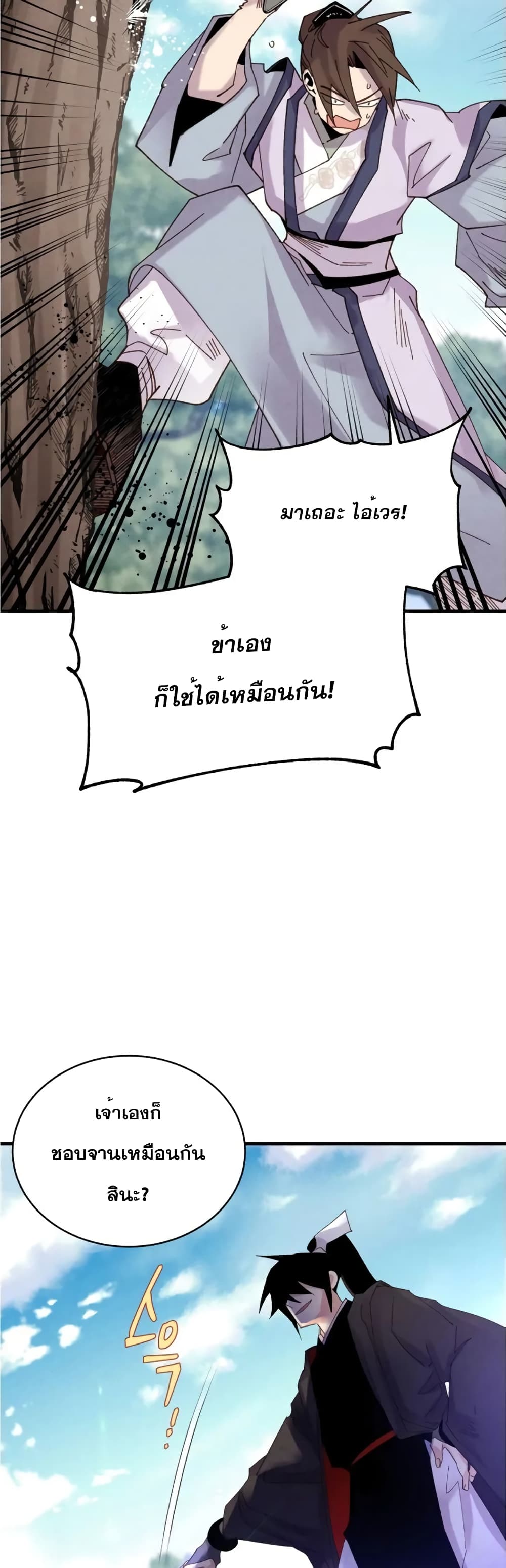 Lightning Degree page 19