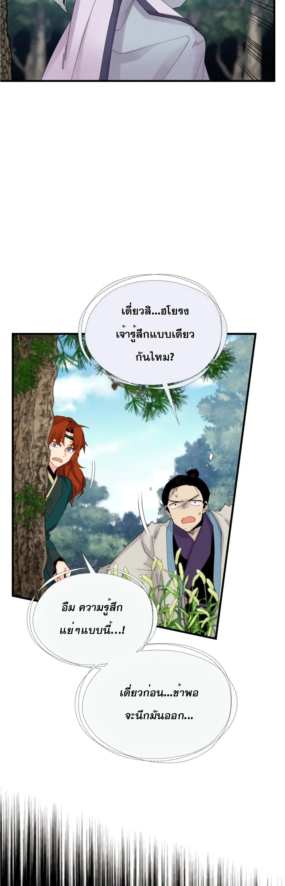 Lightning Degree page 21