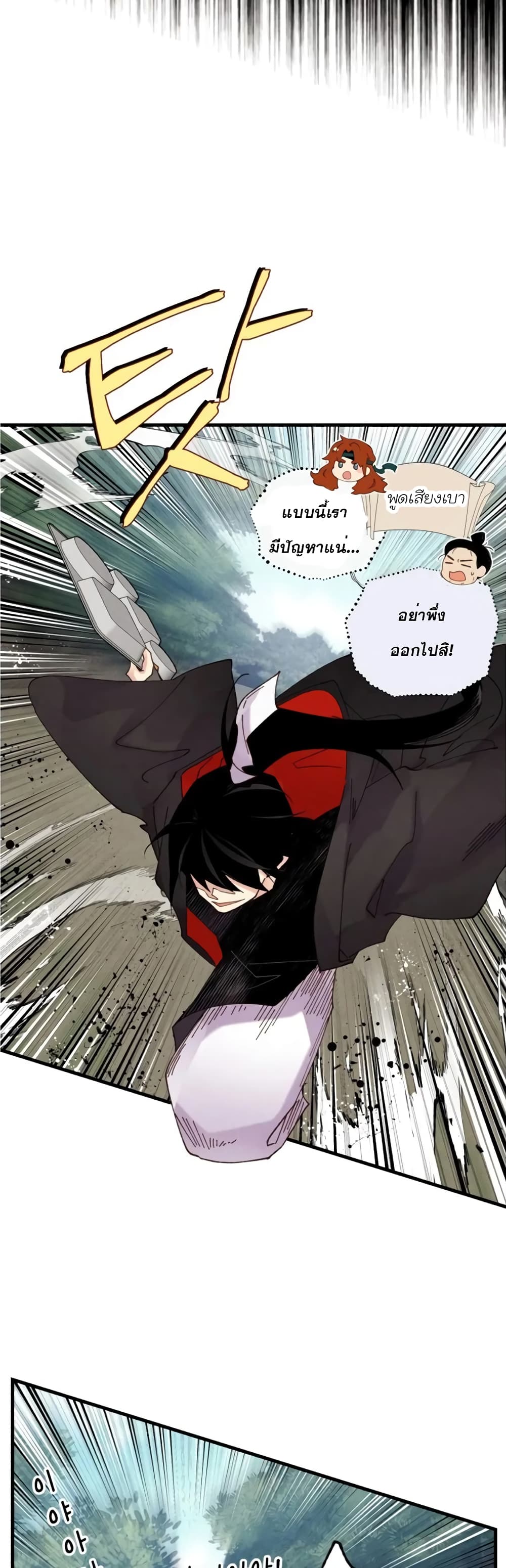 Lightning Degree page 23