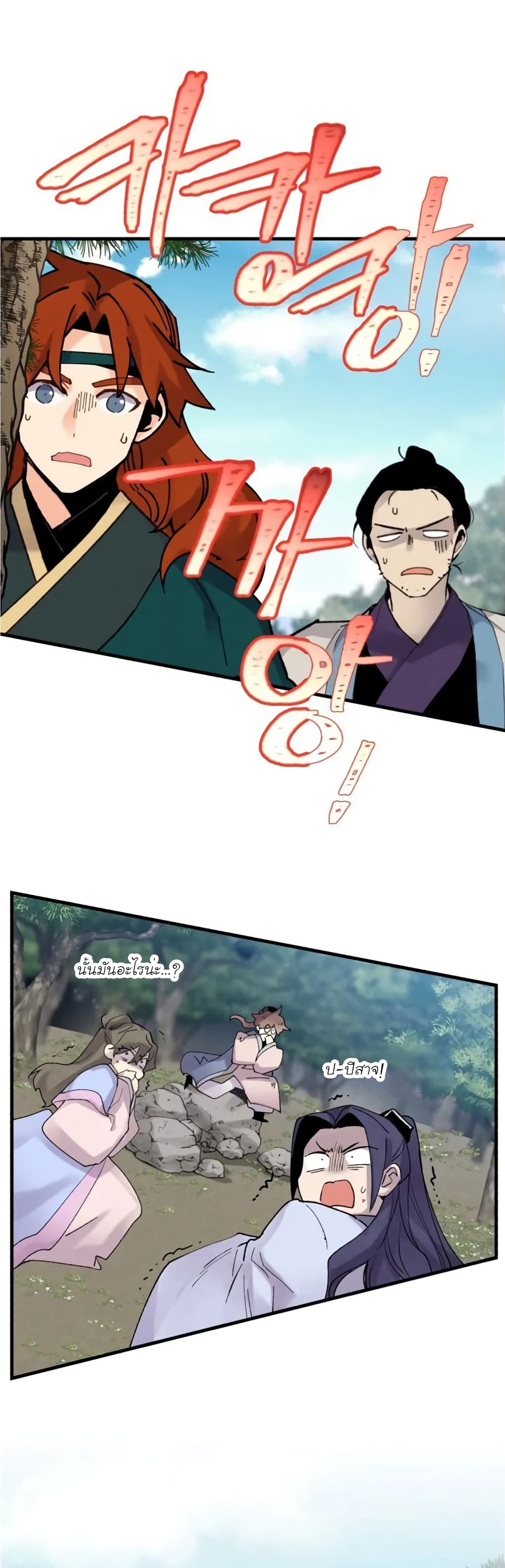 Lightning Degree page 26
