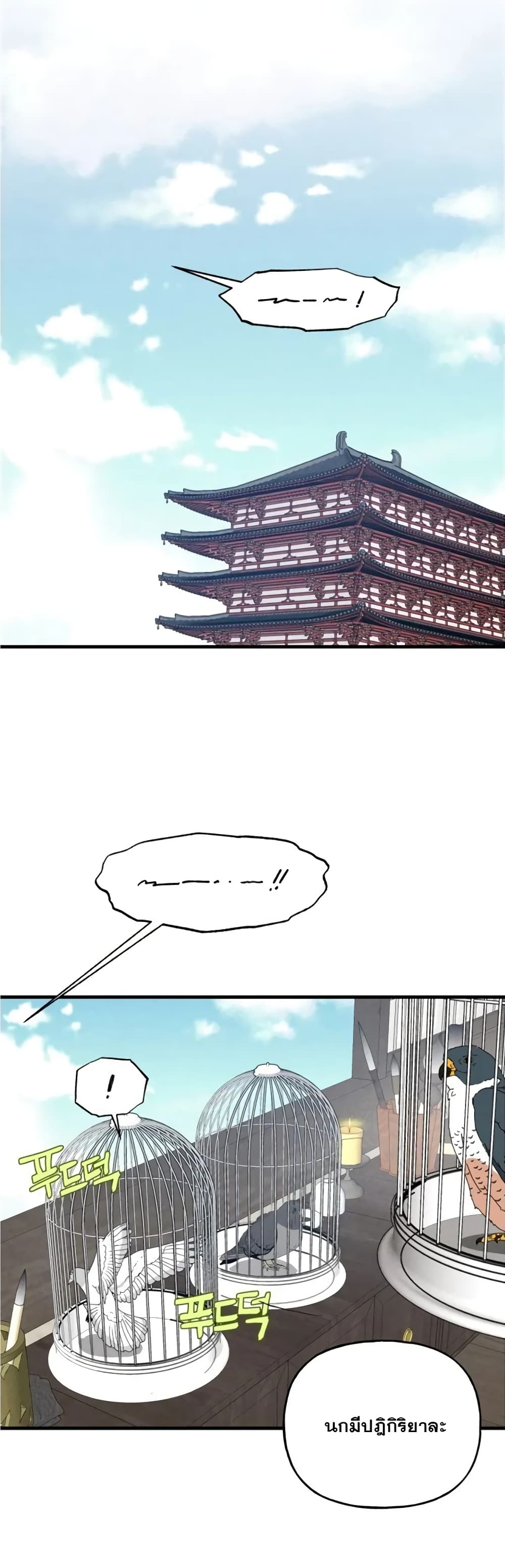 Lightning Degree page 29
