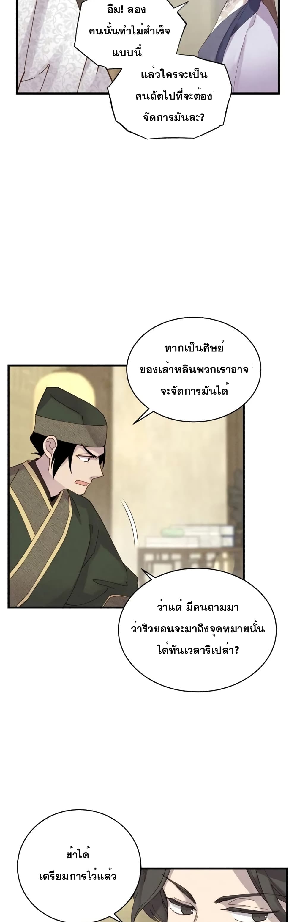 Lightning Degree page 31