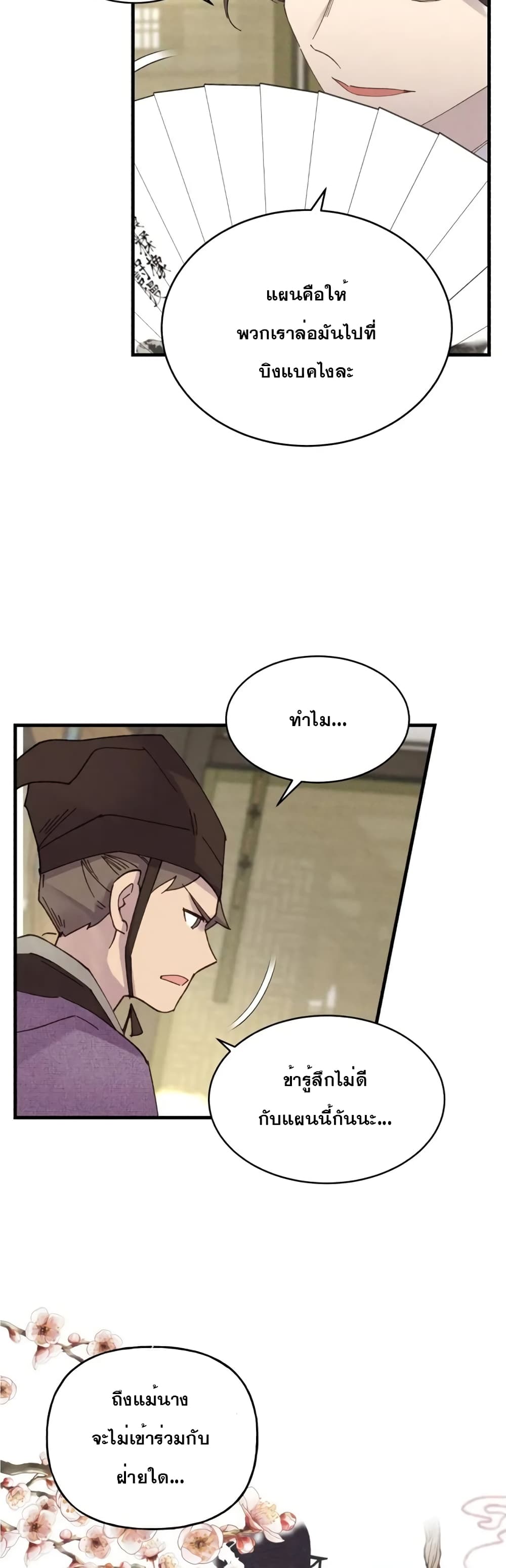 Lightning Degree page 32